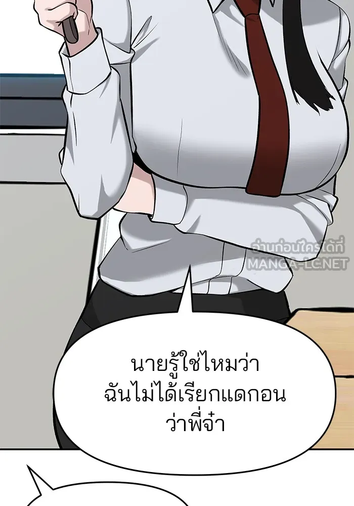 เลวฟาดเลว ตอนที่ 21 รูปที่ 99