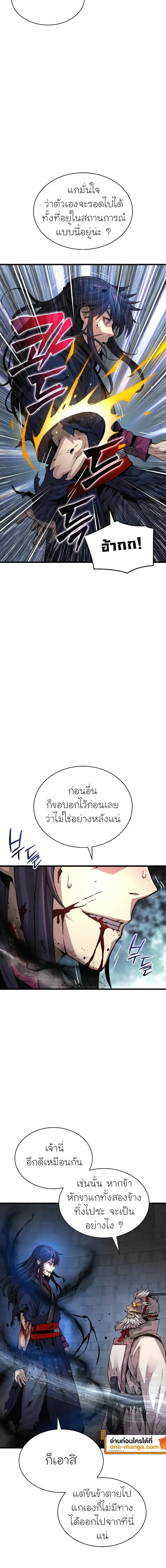 Myst Might Mayhem ตอนที่ ตอนที่ 72 รูปที่ 22