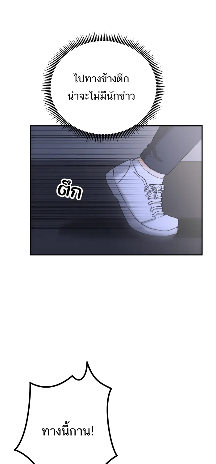 ตื่นมาอีกทีก็เป็นนายเอกไปซะแล้ว ตอนที่ 26 คนร้าย รูปที่ 8