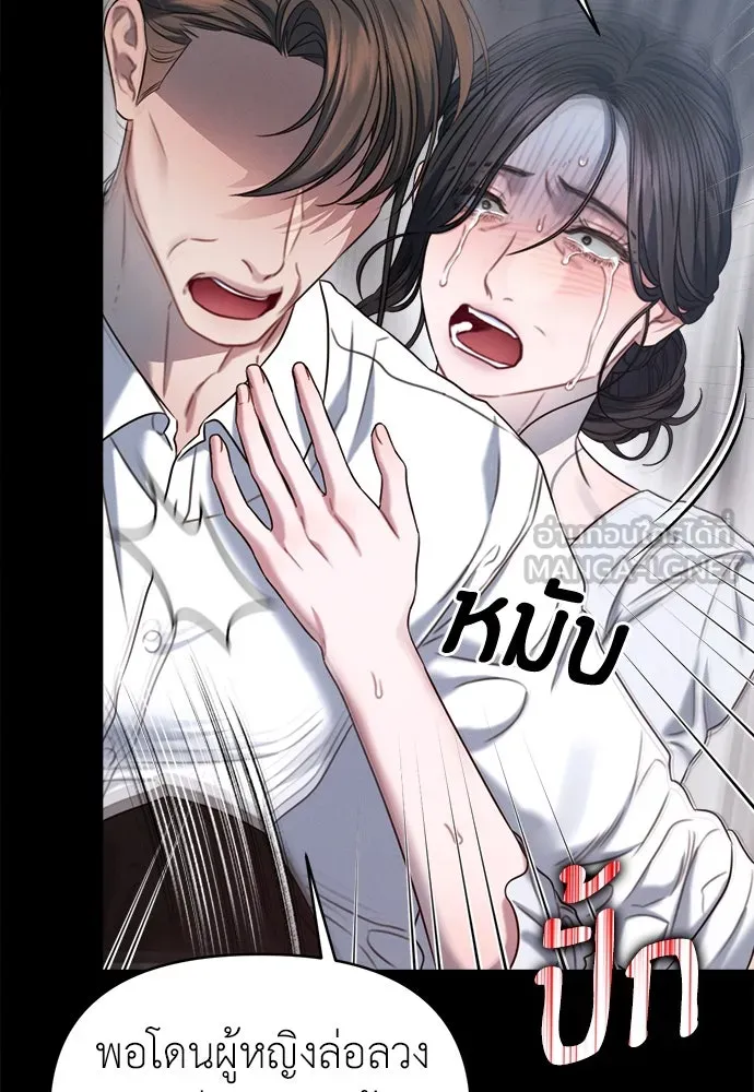 ปรารถนารักอันงดงาม ตอนที่ 103 รูปที่ 69