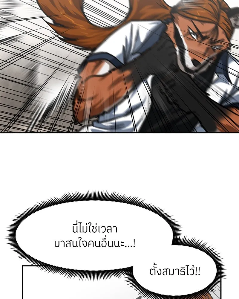 โรงเรียนสัตว์กินเนื้อ ตอนที่ 83 รูปที่ 10