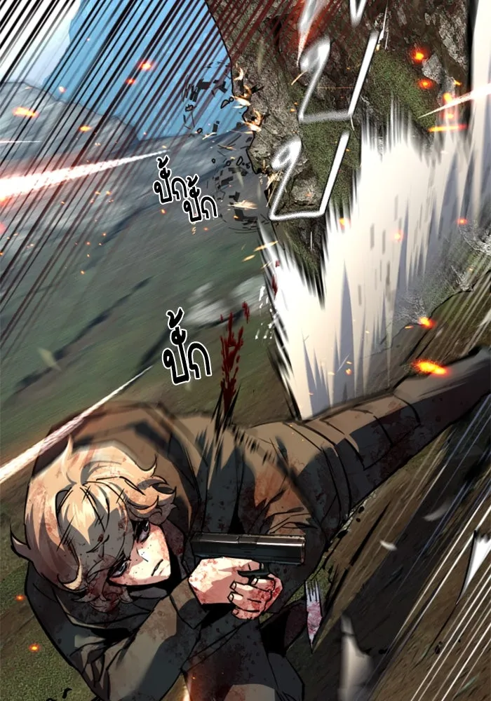 พี่ชายสายบอดี้การ์ด ตอนที่ 249 รูปที่ 58