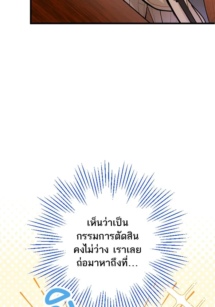 คุณหนูย้อนเวลามาเป็นอัศวิน ตอนที่ 56 รูปที่ 4