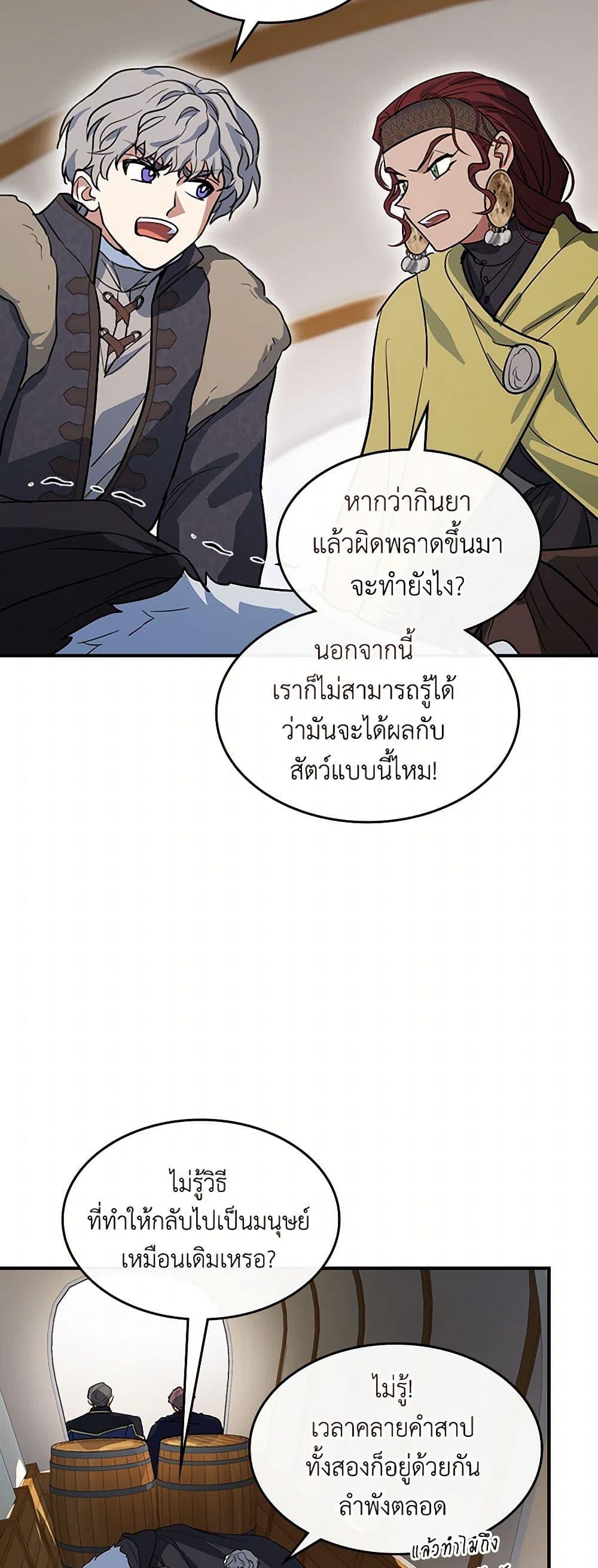 Manga-lc-com อ่านมังงะ อ่านการ์ตูน ออนไลน์ ฟรี The Lady and the Beast ตอนที่ 1 2 3 4 5 6 7 8 9 10 11 12 13 14 ฟรี ไม่มีโฆษณา Manga-lc - อ่าน มังงะ อ่าน การ์ตูน ออนไลน์ อ่านมังงะ ฟรี