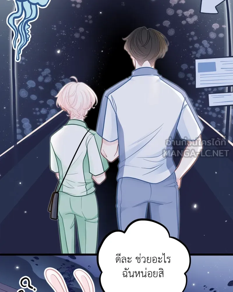 ฤดูฝนของฉันกับนาย ตอนที่ 16 ได้ยินไหม ฉันชอบนายนะ รูปที่ 54