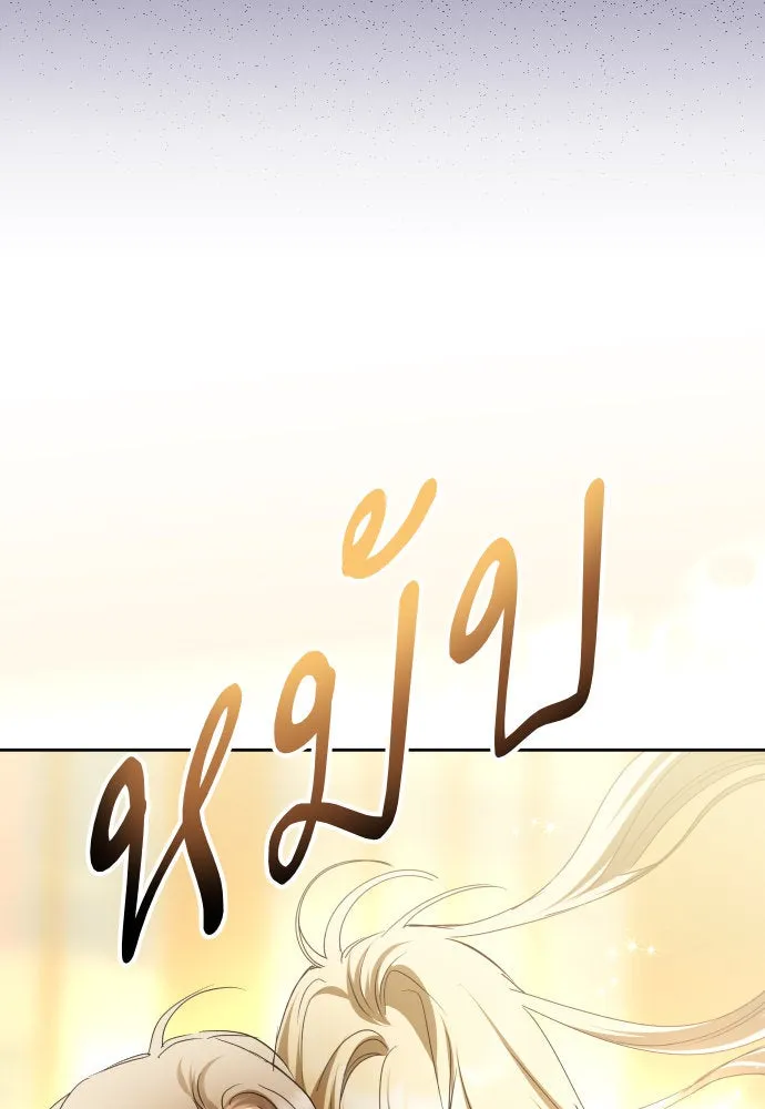 ชิงชีวิตพลิกลิขิตชะตา ตอนที่ 201. เรื่องราวภายในกล่อง(7) รูปที่ 77