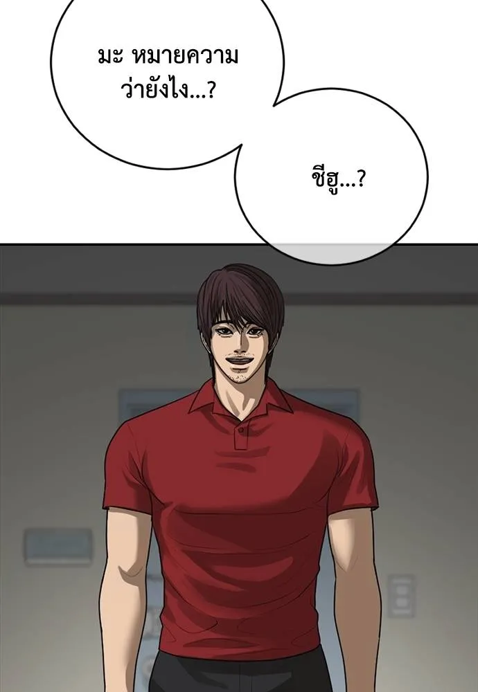 Y2K ตอนที่ 57 รูปที่ 136