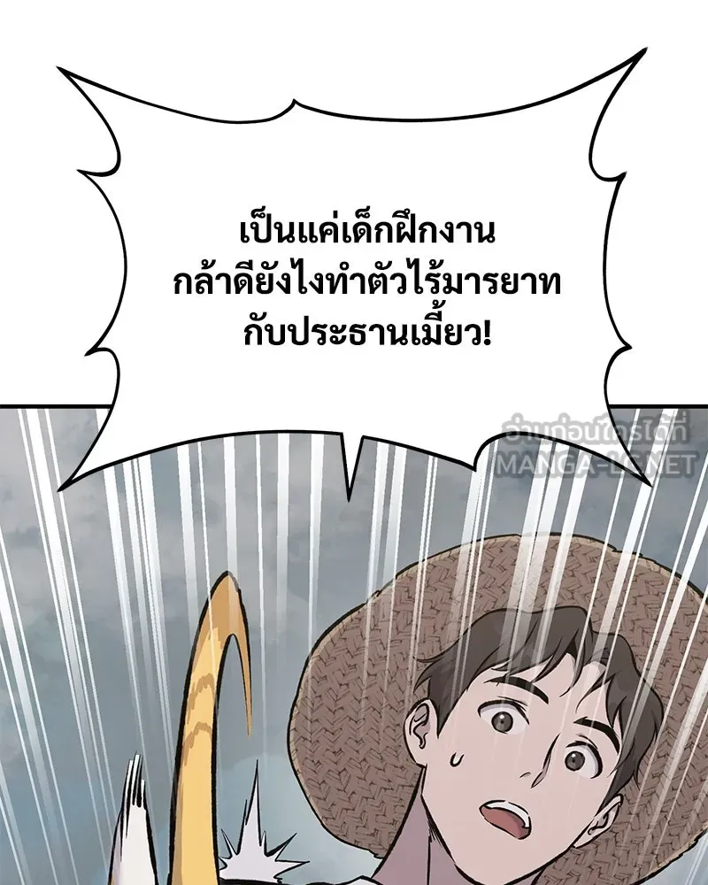 ปลูกผักพิชิตหอคอย ตอนที่ 77 รูปที่ 147