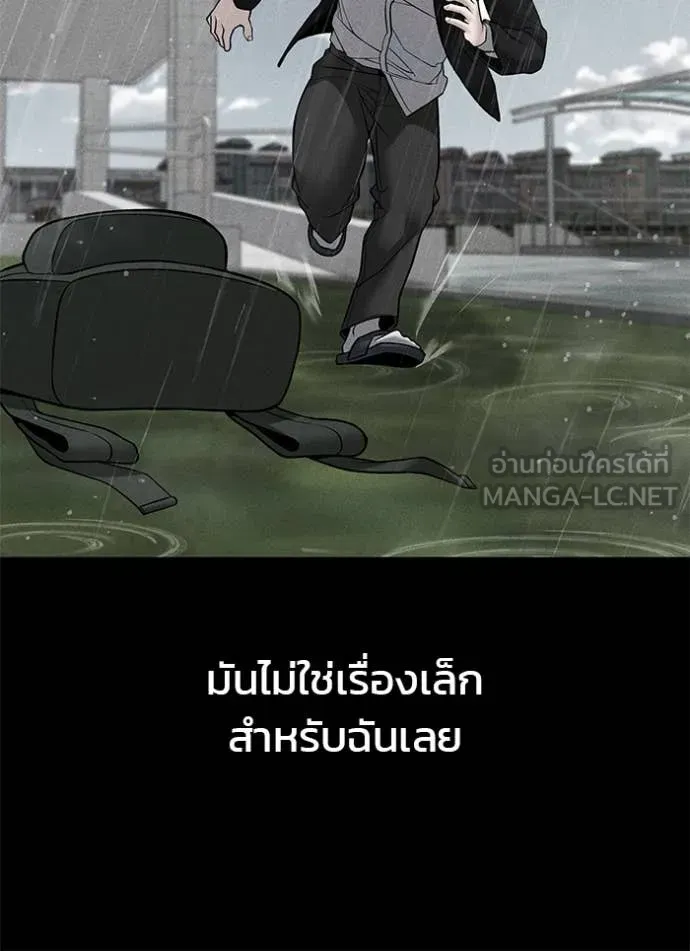 เลวฟาดเลว ตอนที่ 145 รูปที่ 73