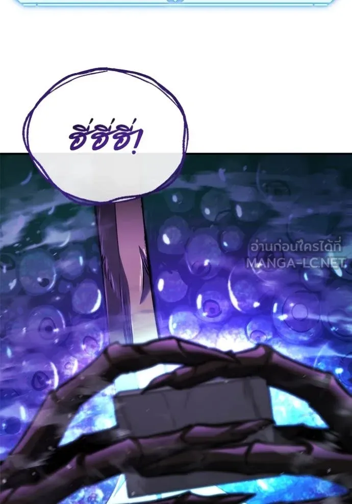 โกดังลับหลังโลกแตก ตอนที่ 46 รูปที่ 123