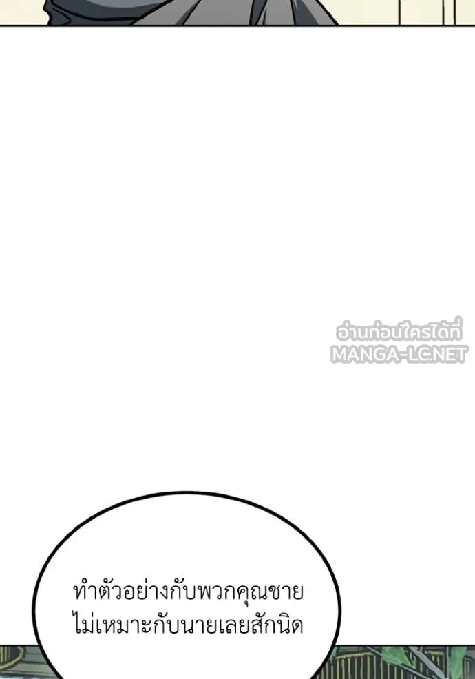 ราชาแห่งอ็อกทากอน ตอนที่ 175 รูปที่ 46