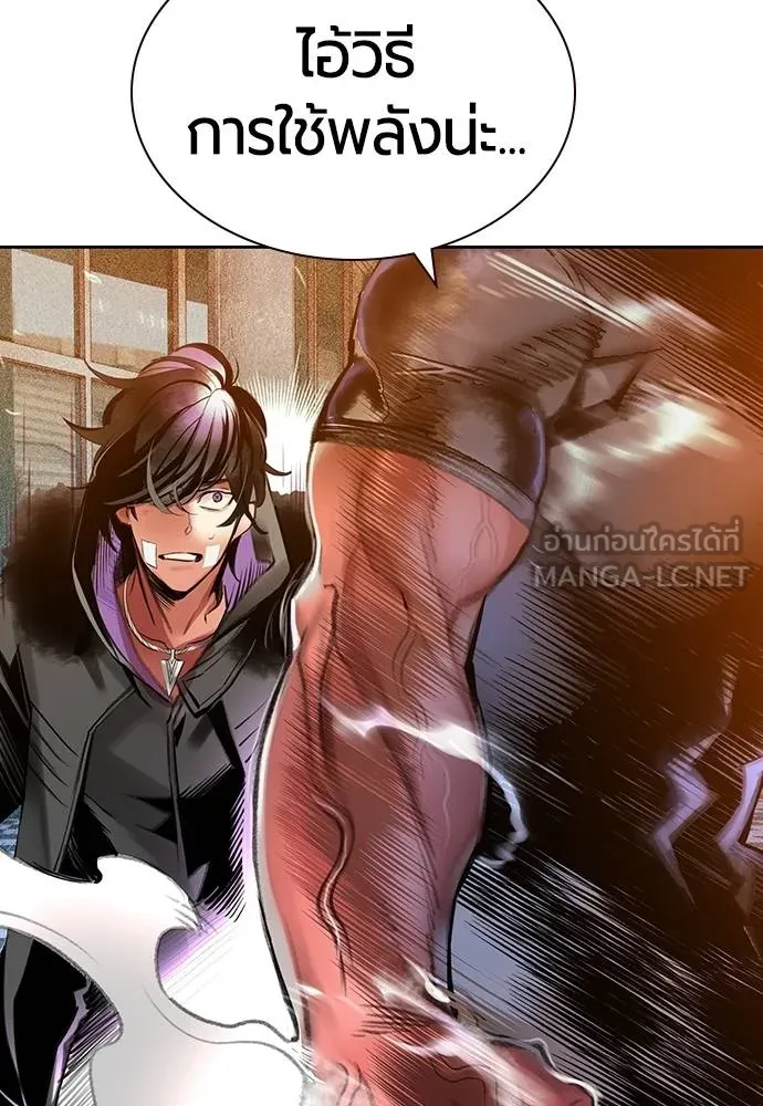 Jungle Juice ตอนที่ 145 รูปที่ 178