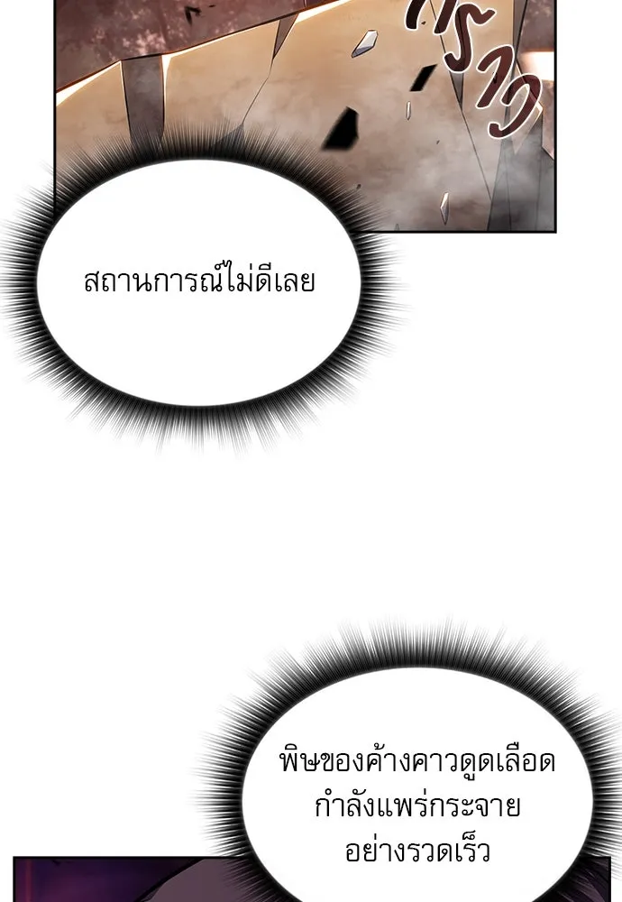ครัวผู้กล้าท้าให้ชิม ตอนที่ 24 รูปที่ 38