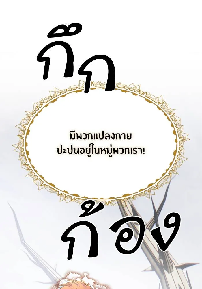 Return to Player ตอนที่ 161 รูปที่ 2