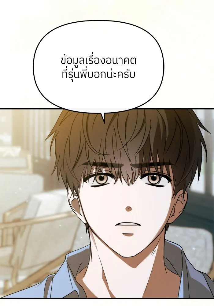 ย้อนเวลามาเป็นมักเน่ ตอนที่ 52 รูปที่ 98