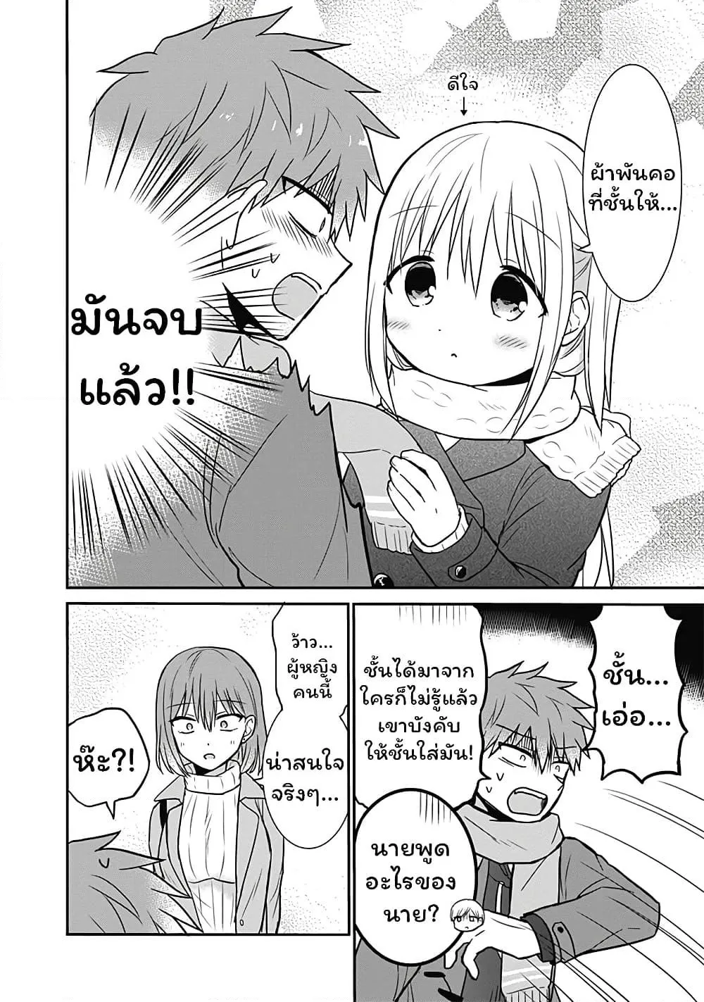 Manga-lc-com อ่านมังงะ อ่านการ์ตูน ออนไลน์ ฟรี Expressionless Kashiwada-san and Emotional Oota-kun ตอนที่ 1 2 3 4 5 6 7 8 9 10 11 12 13 14 ฟรี ไม่มีโฆษณา Manga-lc - อ่าน มังงะ อ่าน การ์ตูน ออนไลน์ อ่านมังงะ ฟรี