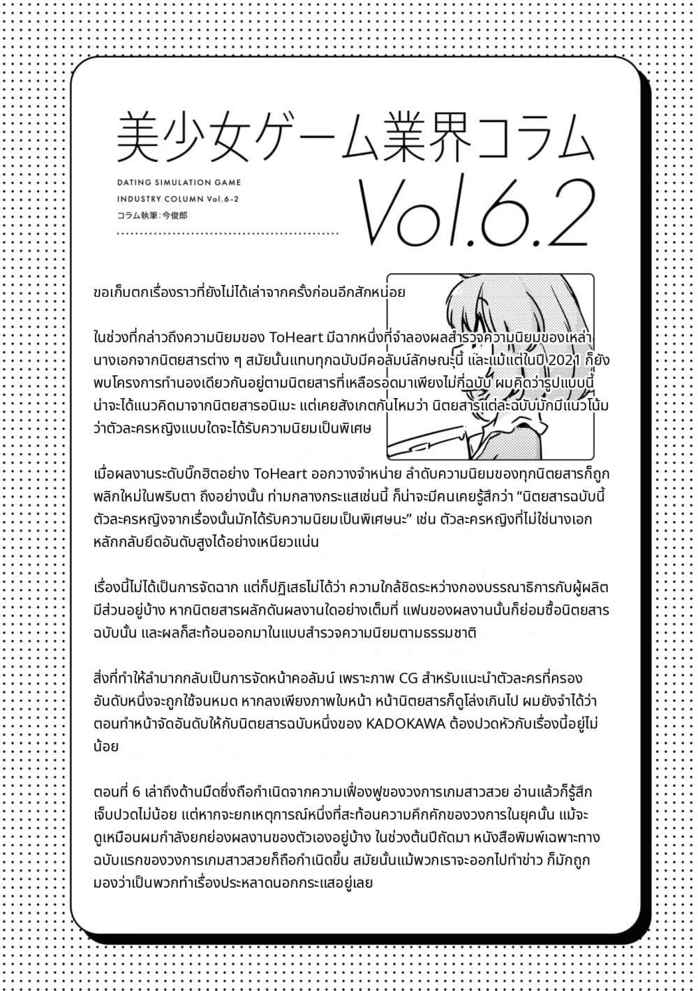 Manga-lc-com อ่านมังงะ อ่านการ์ตูน ออนไลน์ ฟรี 16bit Sensation Watashi to Minna ga Tsukutta Bishoujo Game ตอนที่ 1 2 3 4 5 6 7 8 9 10 11 12 13 14 ฟรี ไม่มีโฆษณา Manga-lc - อ่าน มังงะ อ่าน การ์ตูน ออนไลน์ อ่านมังงะ ฟรี