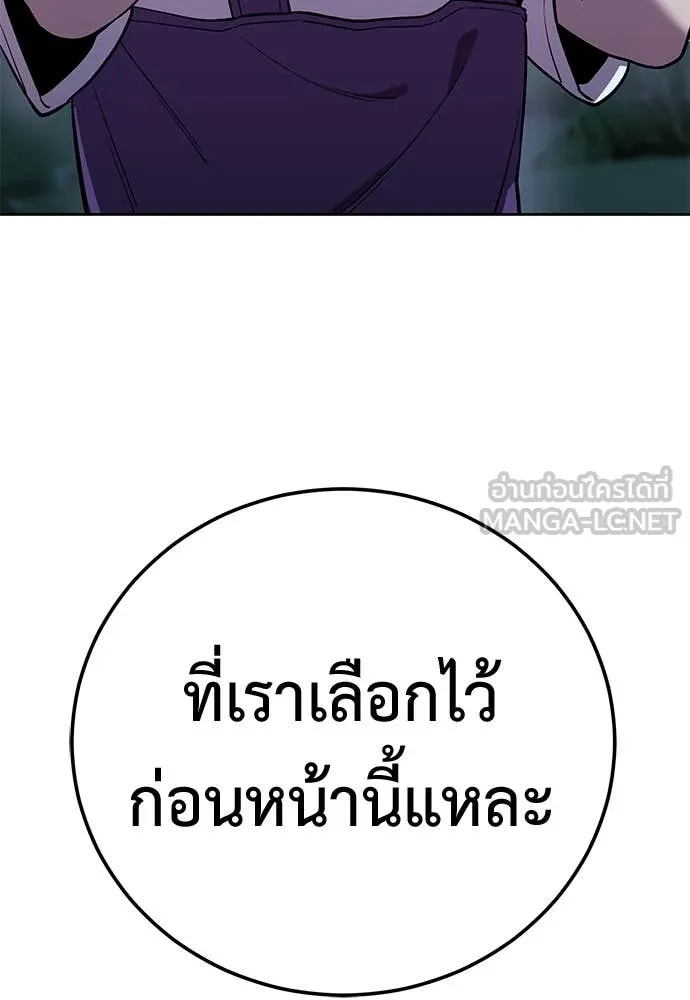 เรียกฉันว่าพระเจ้า ตอนที่ 61 รูปที่ 15