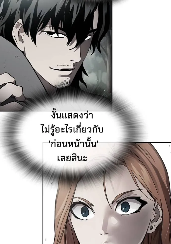 มหาสงครามคนแกร่ง ตอนที่ 25 รูปที่ 155