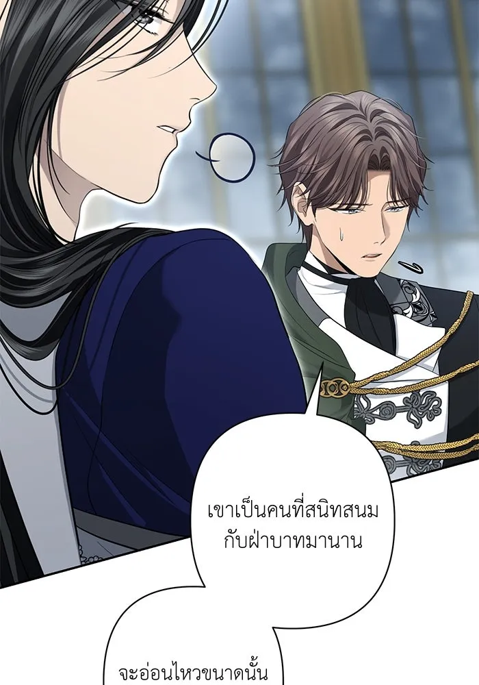 เกมรักด่านสุดท้ายจับนายพระเอก ตอนที่ 17 รูปที่ 61