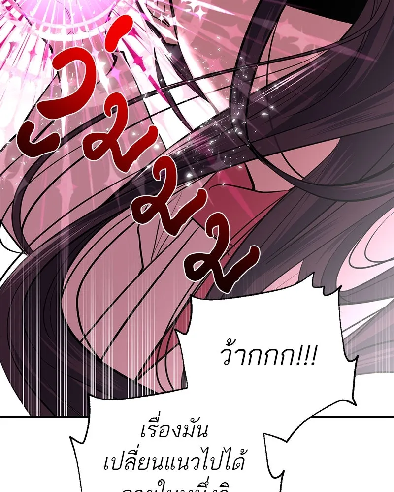 ตำนานเทพธิดาตกสวรรค์ ตอนที่ 8 รูปที่ 50