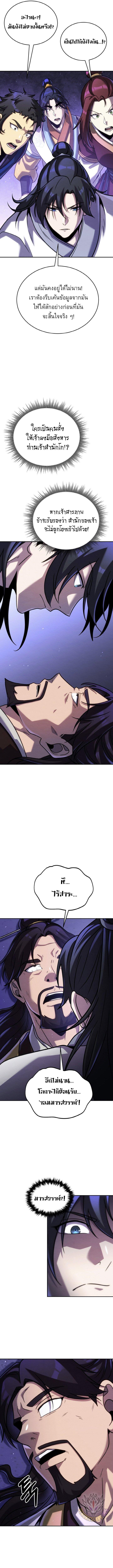 Manga-lc-com อ่านมังงะ อ่านการ์ตูน ออนไลน์ ฟรี The Youngest Disciple of the Murim Alliance Leader ตอนที่ 1 2 3 4 5 6 7 8 9 10 11 12 13 14 ฟรี ไม่มีโฆษณา Manga-lc - อ่าน มังงะ อ่าน การ์ตูน ออนไลน์ อ่านมังงะ ฟรี