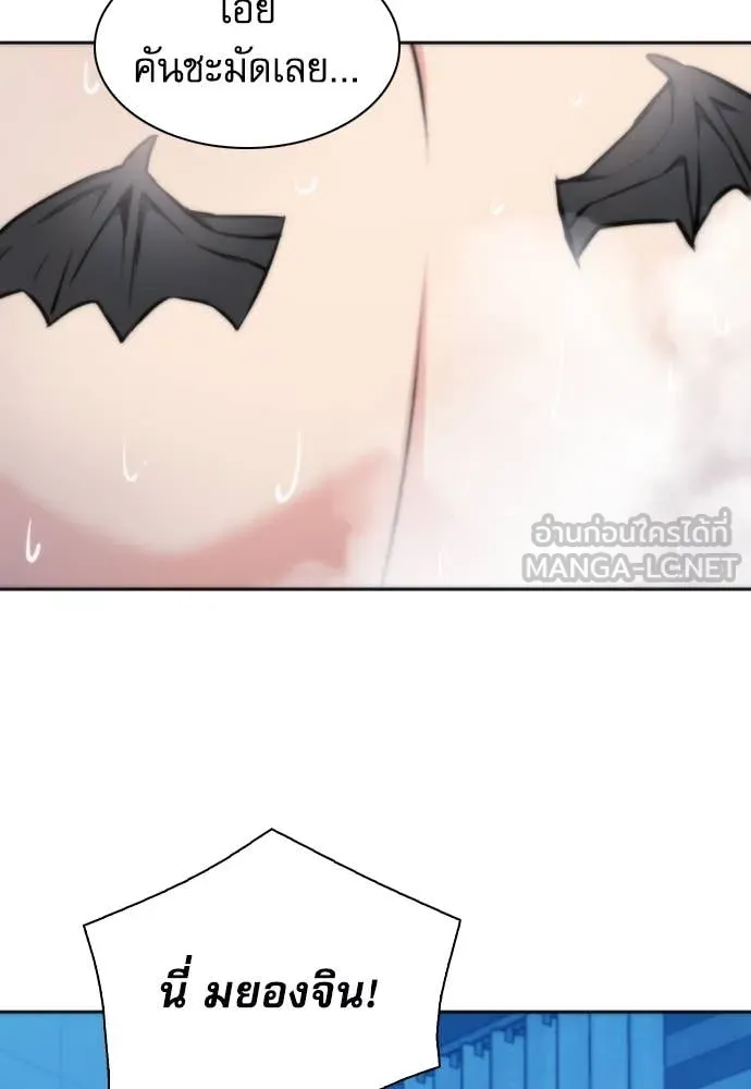 ดรูอิดแห่งสถานีโซล ตอนที่ 195 รูปที่ 113