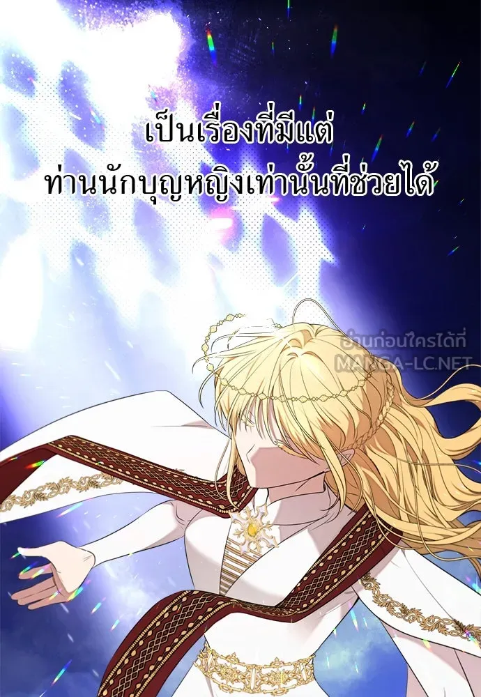 อัศวินเดลิเวอรี ตอนที่ 29 จิตใจสับสนวุ่นวาย รูปที่ 42