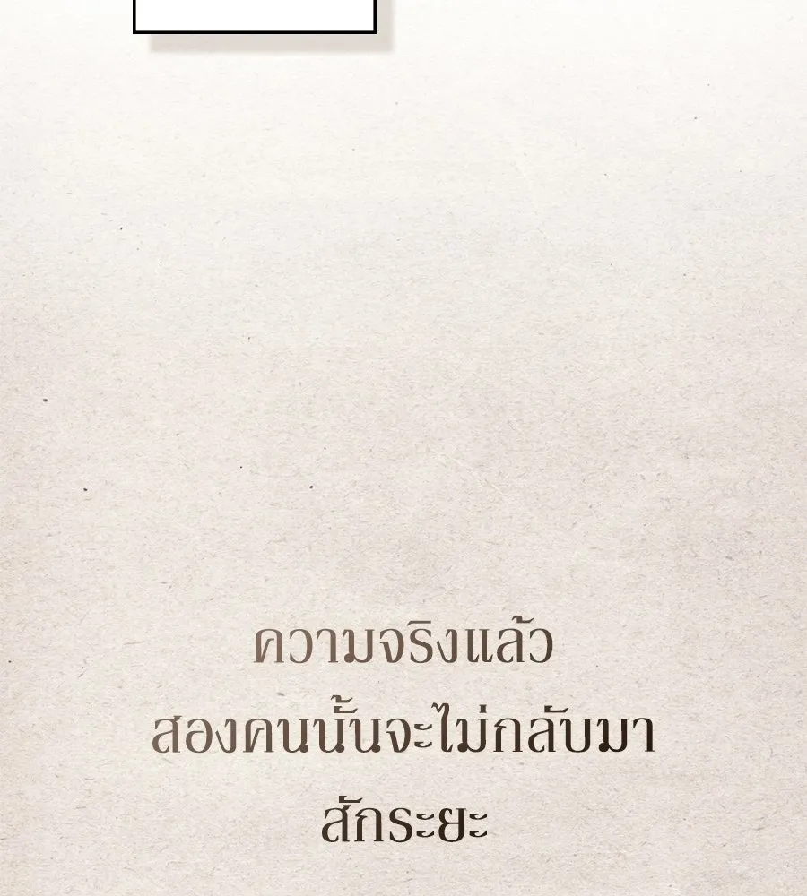 เล่ห์รักชนชั้นสูง ตอนที่ 68 รูปที่ 31