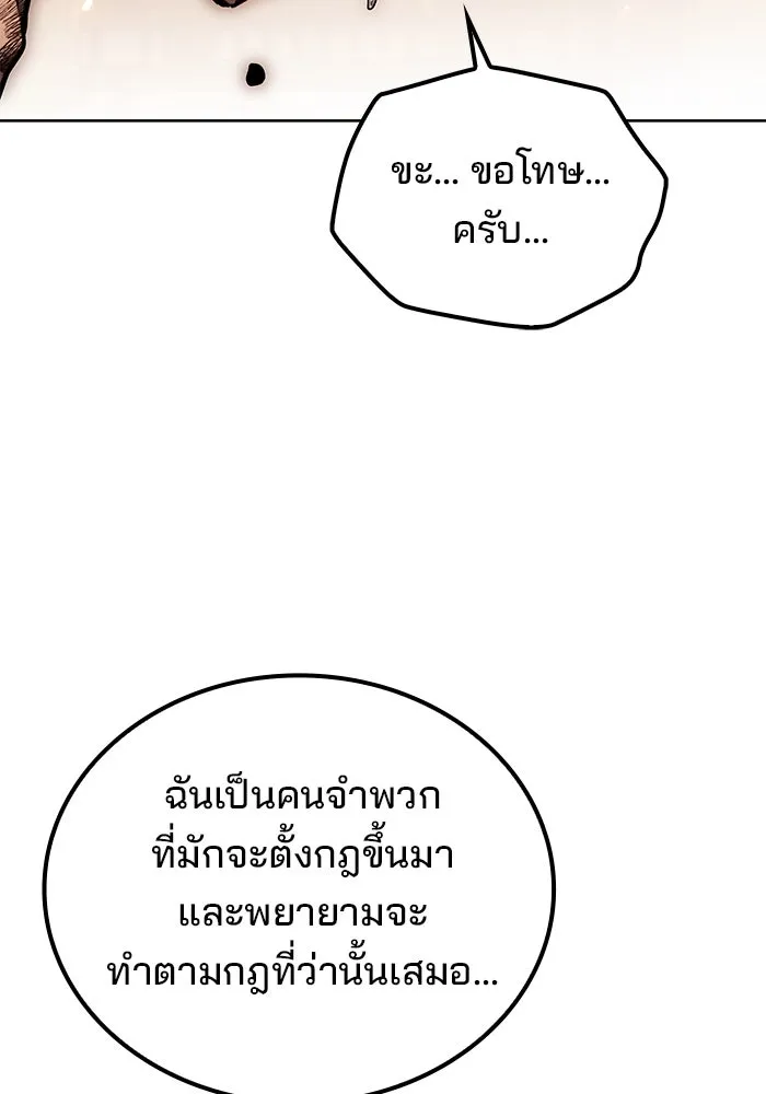 ครัวจอมเวท ตอนที่ 84 รูปที่ 112