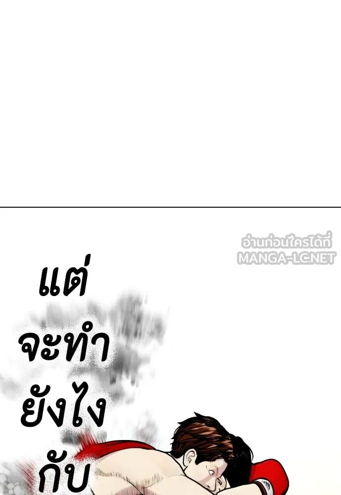 หมาหัวเน่า ตอนที่ 126 รูปที่ 129