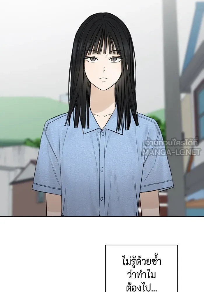 เพียงรุ่งอรุณ ตอนที่ 13 รูปที่ 3