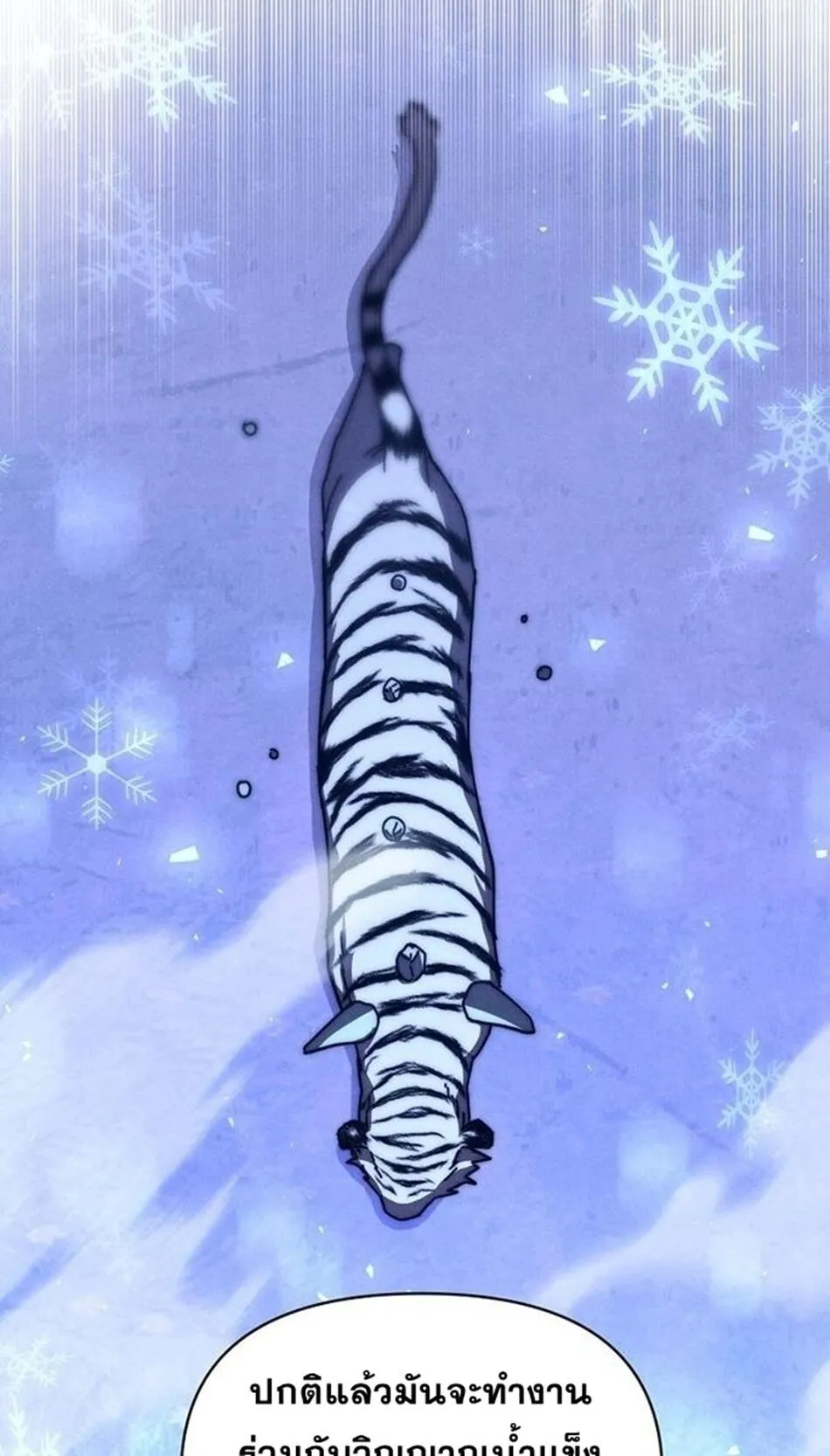 I Became the Successor of the Martial God ผ_ส_บทอดแห_งเทพย_ทธ ตอนที่ ตอนที่ 26 รูปที่ 57