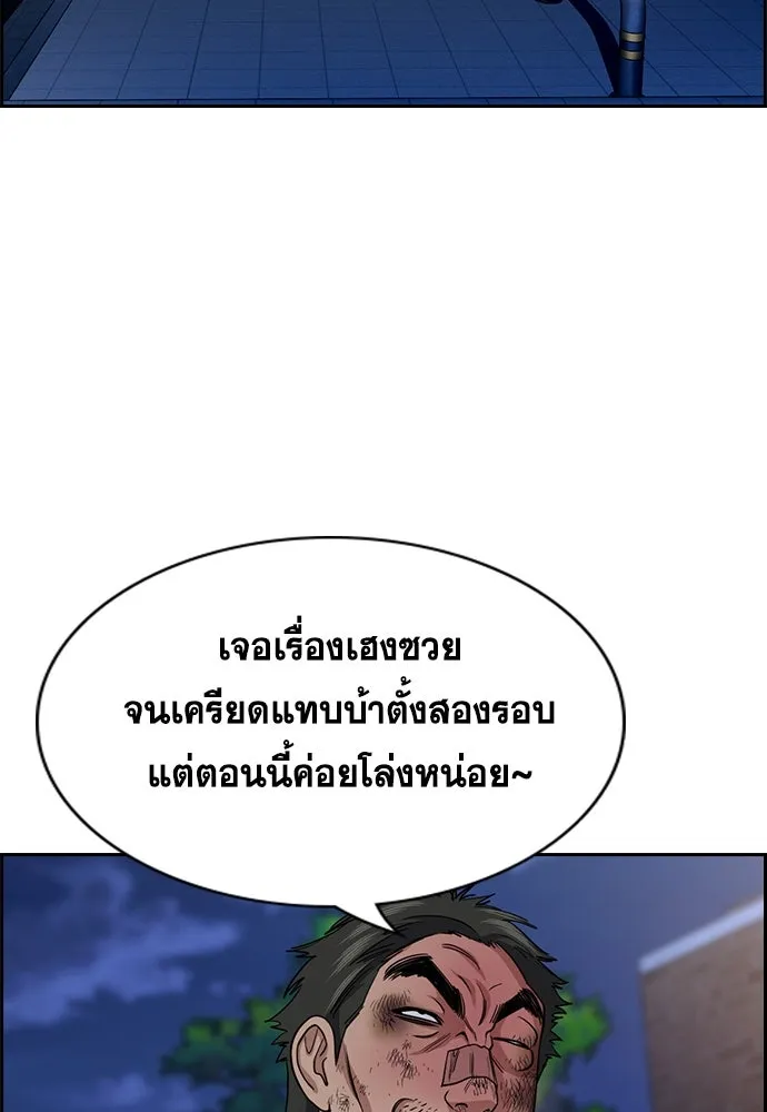 การศึกษาที่แท้จริง ตอนที่ 251 รูปที่ 56