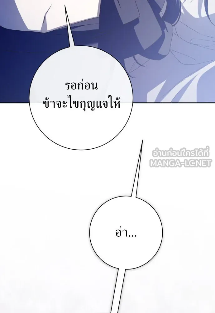 ชิงชีวิตพลิกลิขิตชะตา ตอนที่ 188. annular eclipse รูปที่ 93