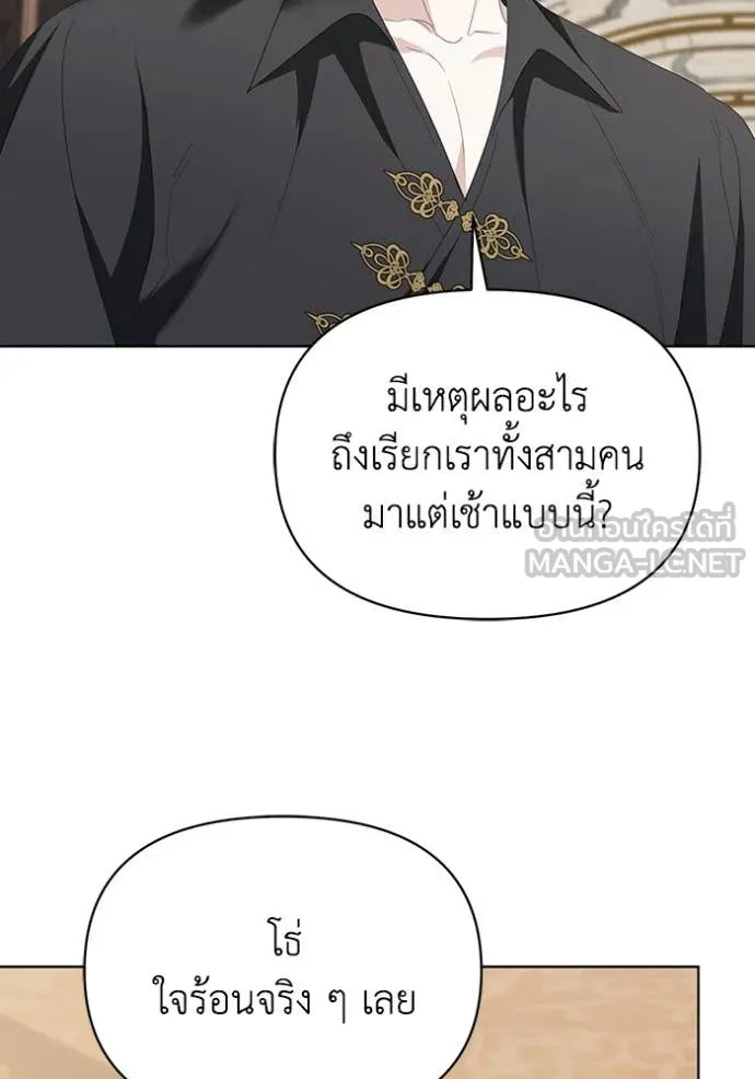 ชีวิตใหม่ในตระกูล ตอนที่ 77 รูปที่ 54