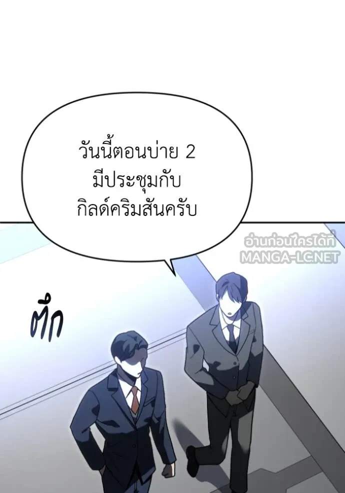 อดีตบอสหอคอย ตอนที่ 121 รูปที่ 151