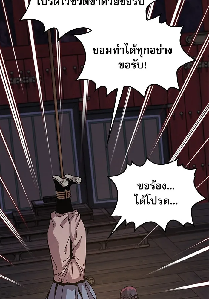 ลับลางลวง ตอนที่ 11 การแผ่ซ่านของความชั่วร้าย รูปที่ 103