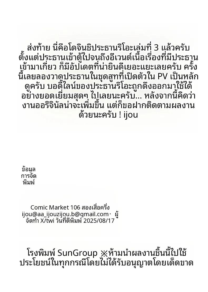Doujin-Lc- อ่าน โดจิน มังฮวา เกาหลี ญี่ปุ่น จีน แปลไทย คืนก่อนการสู้รบครั้งสำคัญ (ijou) (Blue Archive) ตอนที่ 1 2 3 4 5 6 7 8 9 10 11 12 13 14 ฟรี ไม่มีโฆษณา อ่าน โดจิน Manhwa เกาหลี ญี่ปุ่น จีน เรามีครบ คัดมาให้เน้นๆ โดจิน 18+ รับประกันความฟินโดย  Doujin Lc