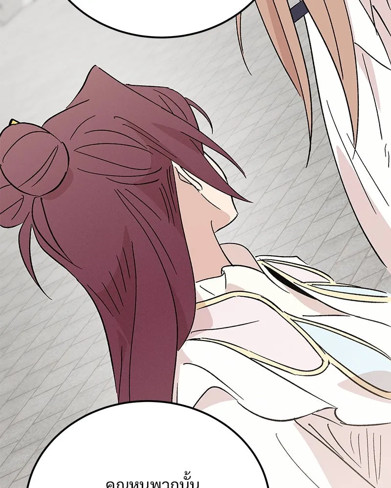 ข้าต้องไม่ใช่พระชายา ตอนที่ 86 รูปที่ 104