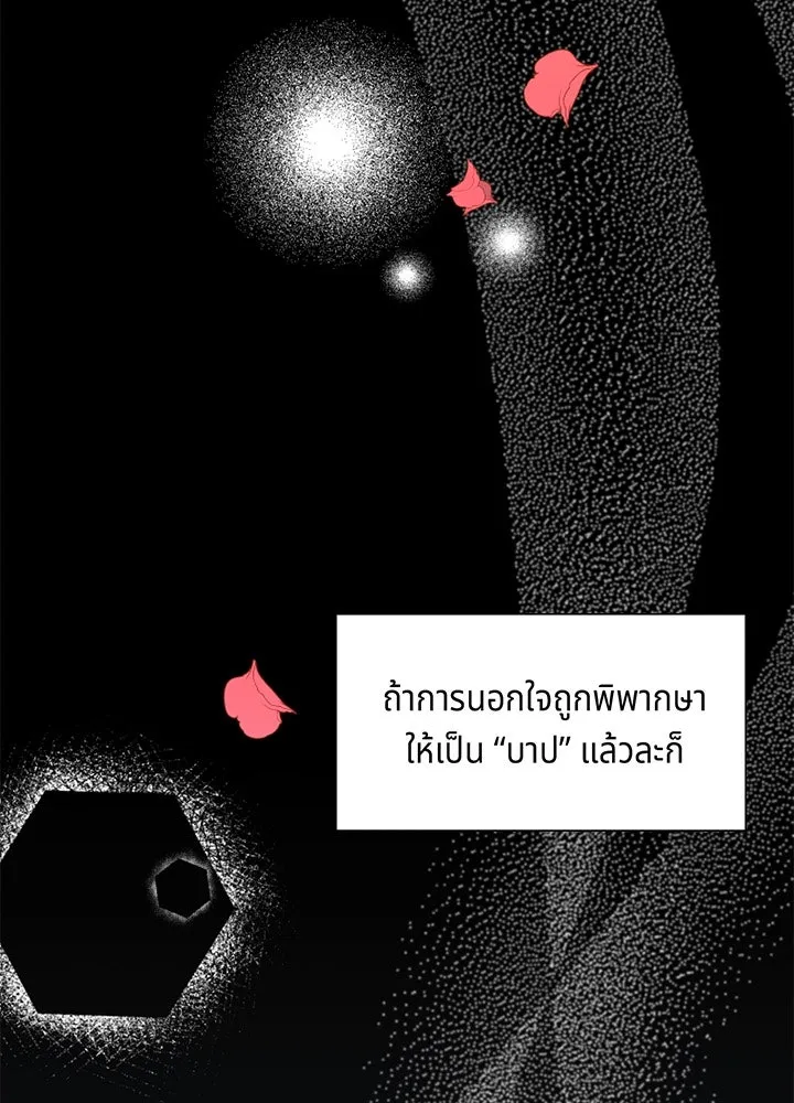 เพลิงแค้นผลาญใจ ตอนที่ 1 รูปที่ 2