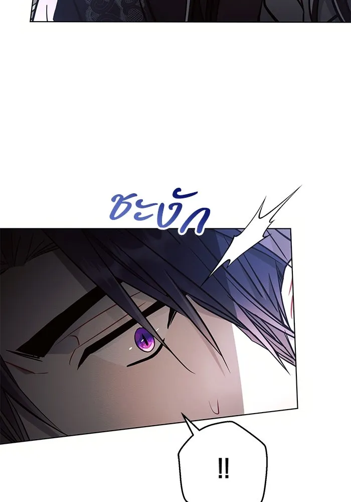 แอชสตาร์ต ตอนที่ 86 รูปที่ 83