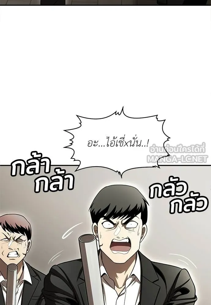 สนามเด็กล่า ตอนที่ 73 รูปที่ 40