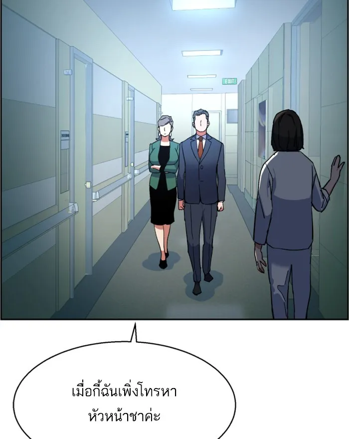 พี่ชายสายบอดี้การ์ด ตอนที่ 8 รูปที่ 28