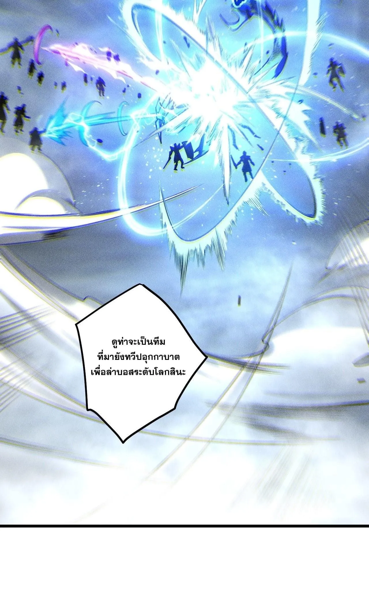 Disastrous Necromancer ราช_นน_กอ_ญเช_ญว_ญญาณ ตอนที่ ตอนที่ 254 รูปที่ 29