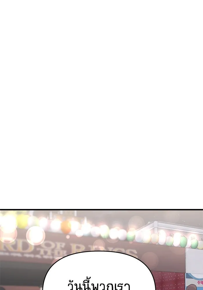 วายร้ายก็อยากมีรัก ตอนที่ 34 รูปที่ 79