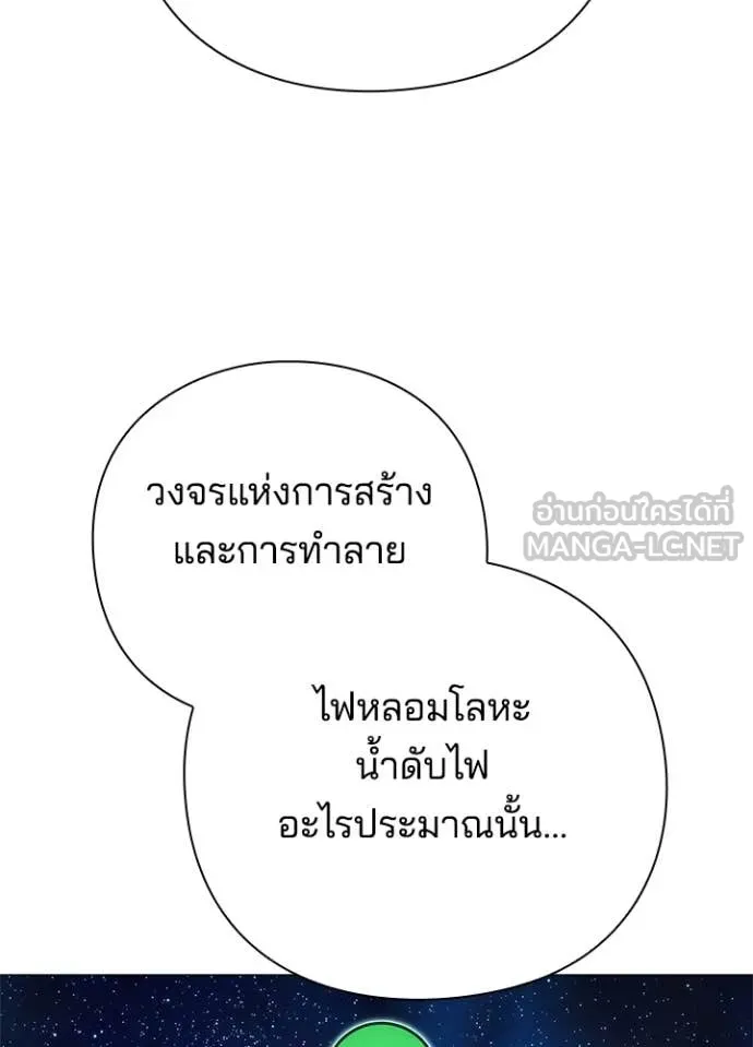 คืนแห่งโทแกบี ตอนที่ 87 รูปที่ 59