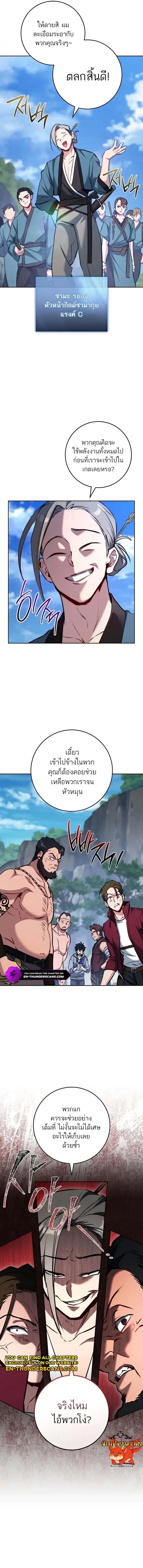 The Top Ranker_s Aspiring Writer Life Manual ท_อปแรงค_ฮ_นเตอร_อยากจะเป_นน_กเข_ยน ตอนที่ ตอนที่ 6 รูปที่ 8