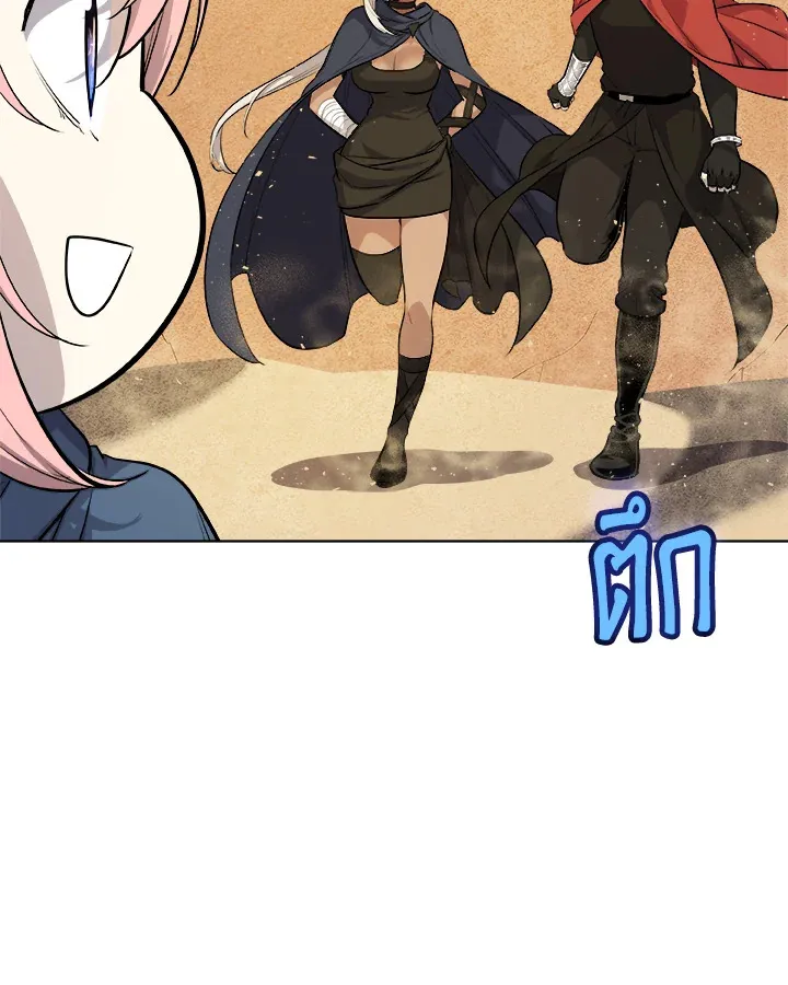 Overpowered Sword ตอนที่ ตอนที่ 132 รูปที่ 24