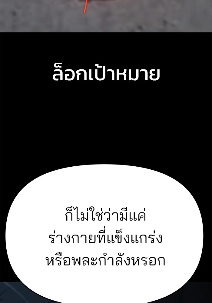 เลวฟาดเลว ตอนที่ 46 รูปที่ 73